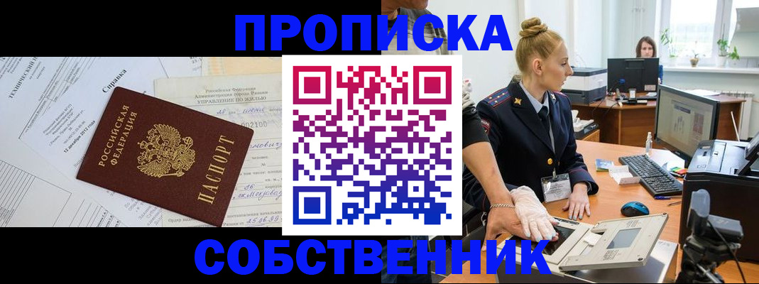 регистрация в Николаевске
