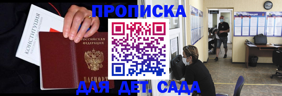 временная регистрация 2025 в Николаевске